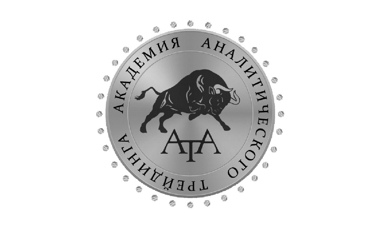 академия аналитического трейдинга