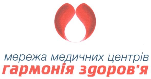 мережа медичних центрів гармонія здоров`я
