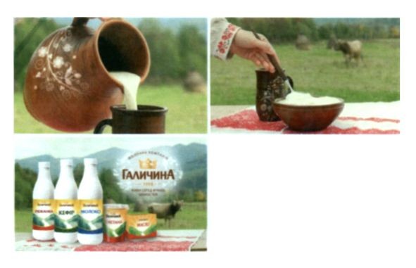 галичина
