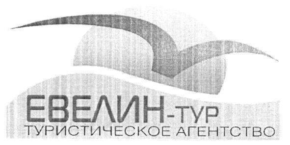 туристическое агентсво