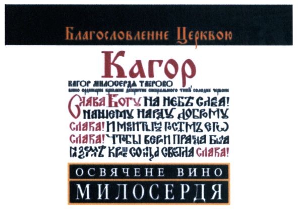 вино ординарне кріплене десертне спеціального типу солодке червоне