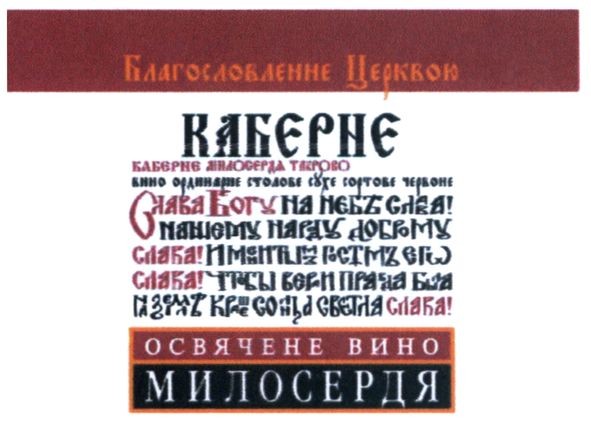 вино ординарне столове сухе сортове червоне