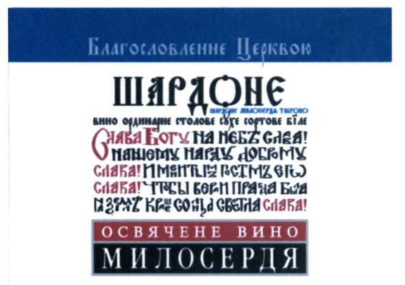 вино ординарне сортове сухе біле