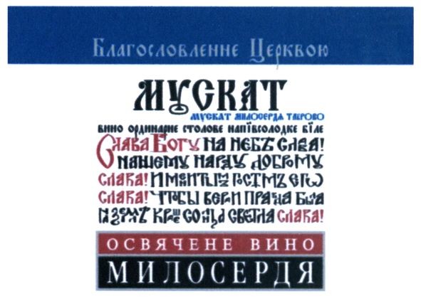 вино ординарне столове напівсолодке біле