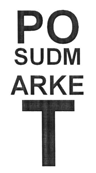 posudmarket