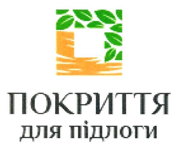 покриття для підлоги