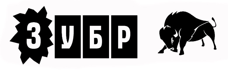 зубр