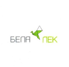 бела лек