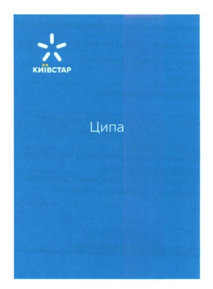київстар