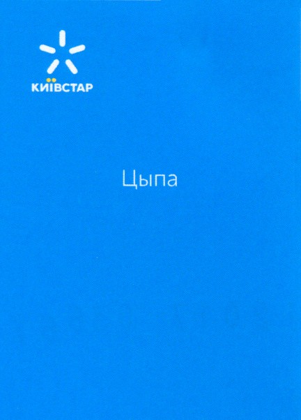 київстар