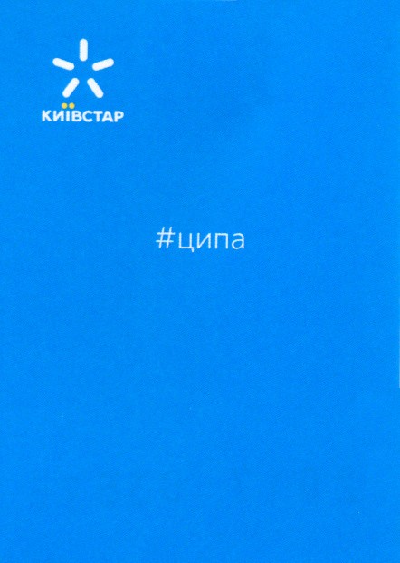 київстар
