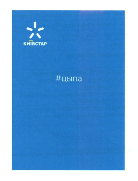 київстар