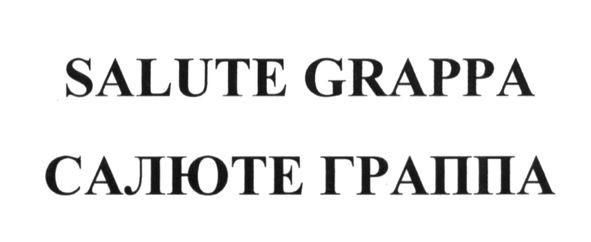 salute grappa