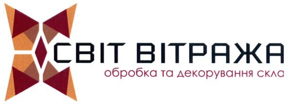 обробка та декорування скла