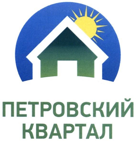 петровский квартал