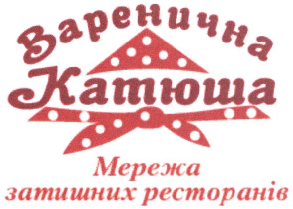 мережа затишних ресторанів
