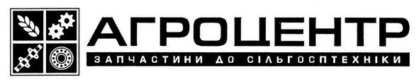 запчастини до сільгосптехніки