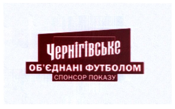 об`єднані футболом