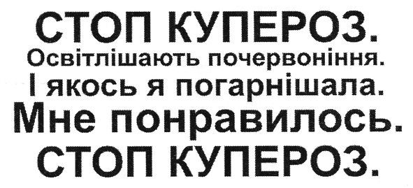 освітлішають почервоніння