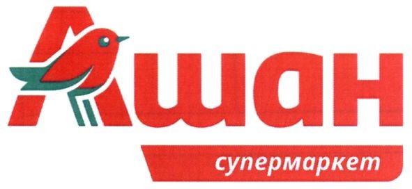 супермаркет