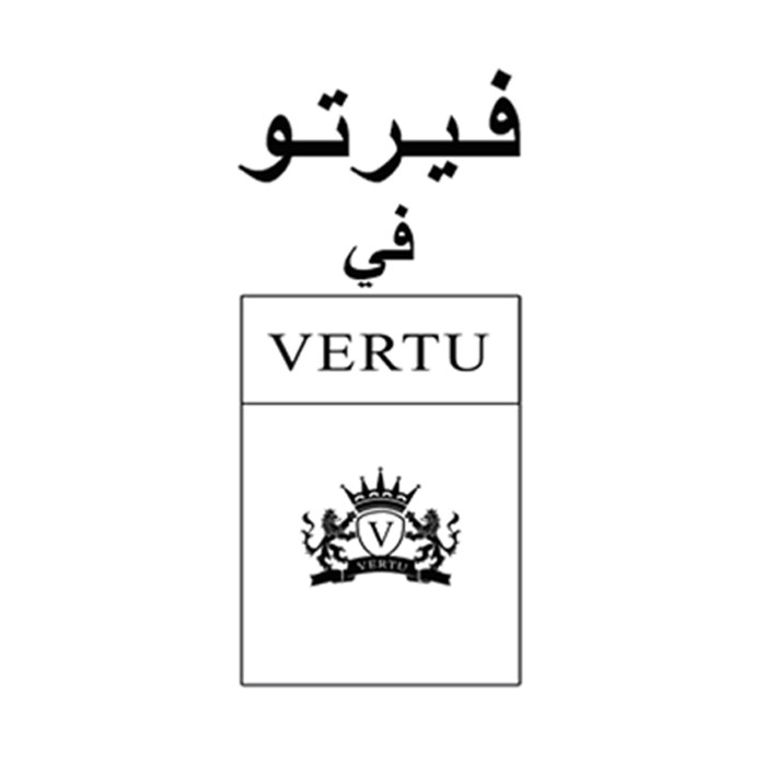 vertu