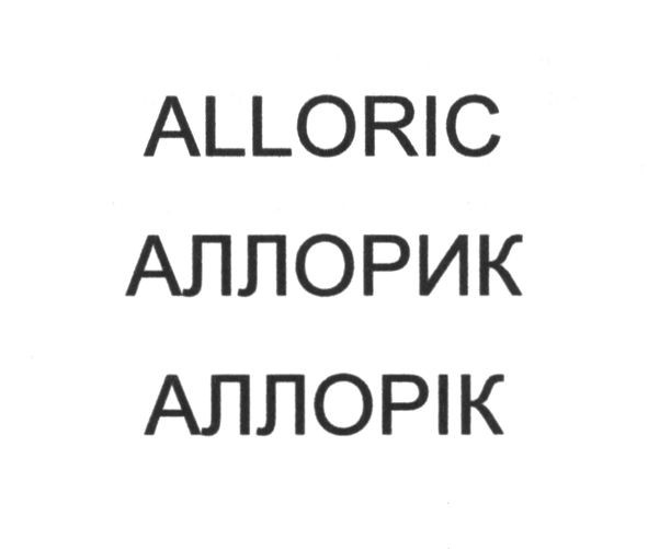 alloric