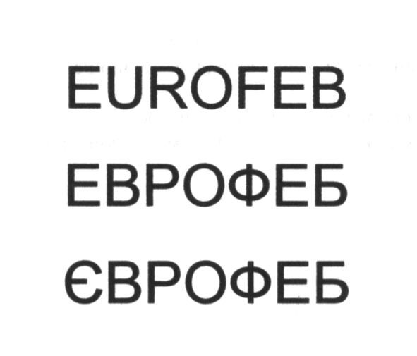 eurofeb