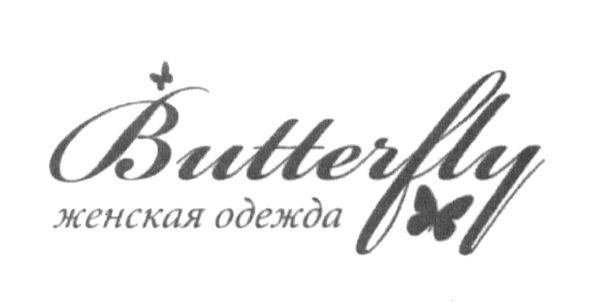 женская одежда