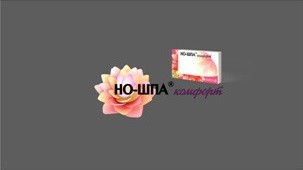 но-шпа комфорт