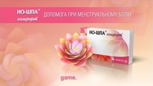 допомога при менструальному болю