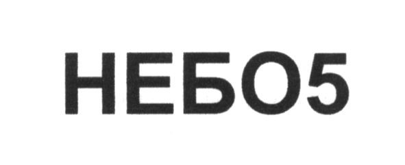 небо5
