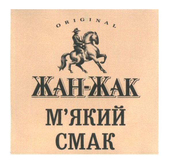 жан-жак м`який смак