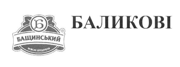 м`ясні продукти