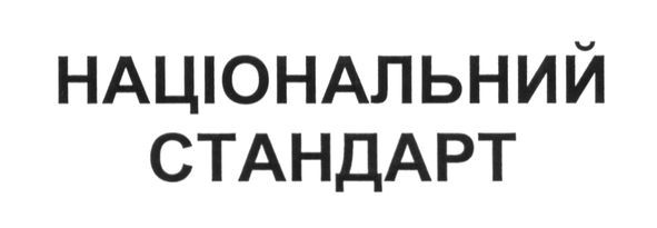 національний стандарт