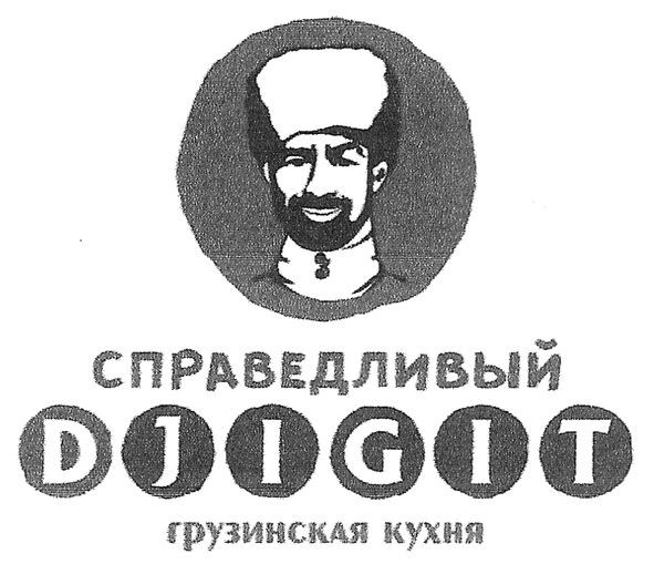 грузинская кухня