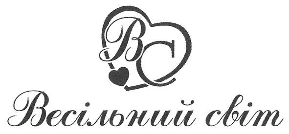 весільний світ