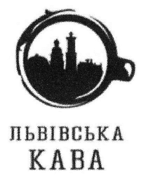 львівська кава