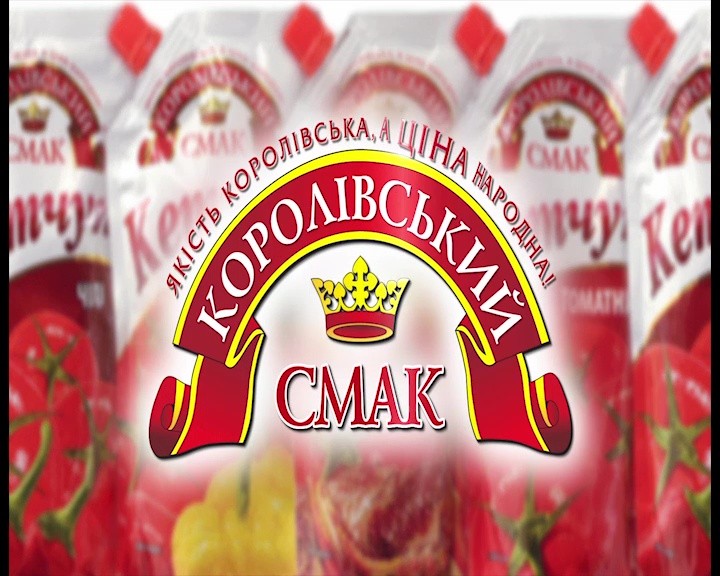 якість королівська, а ціна народна
