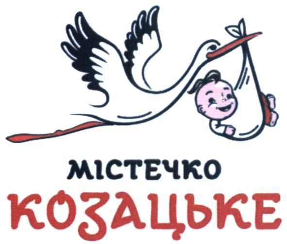 містечко козацьке