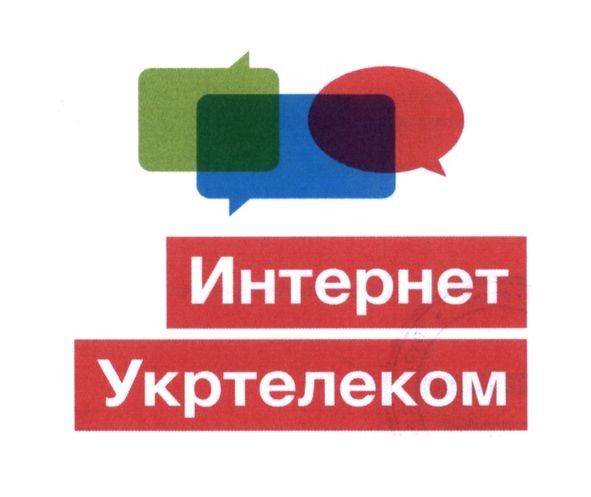 интернет укртелеком