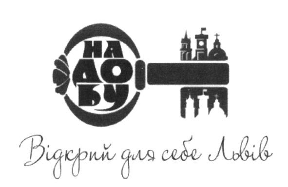 відкрий для себе львів