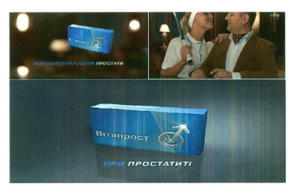 відновлення роботи простати