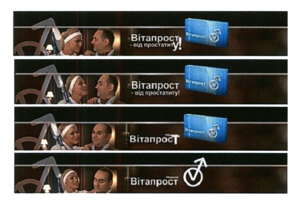 від простатиту