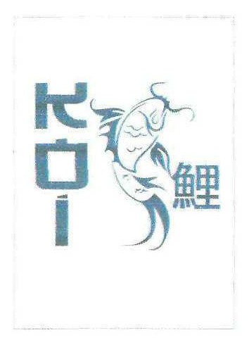 коі