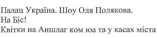 шоу оля полякова
