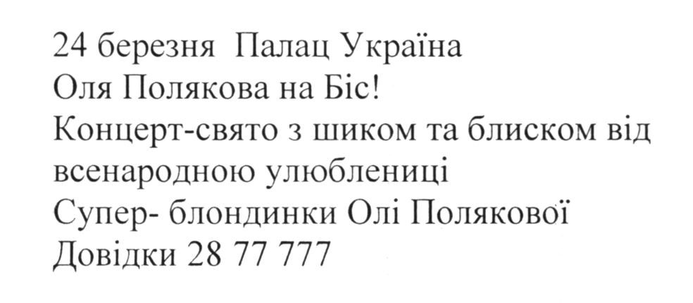 всенародною