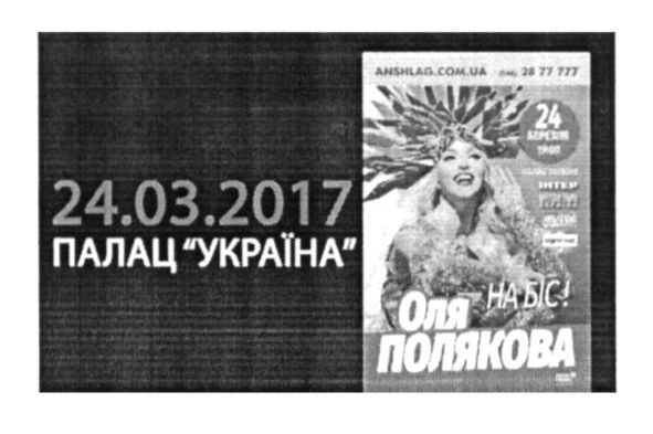 палац україна