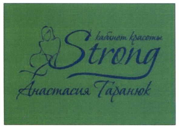 анастасия таранюк