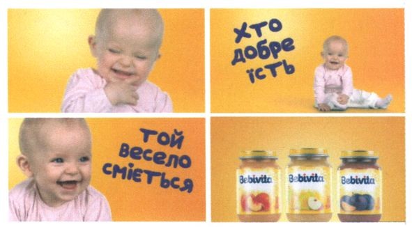 хто добре їсть той весело сміється
