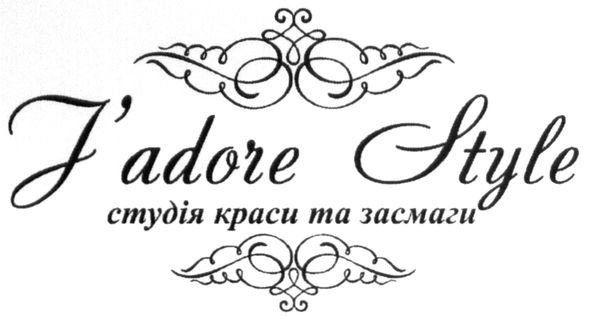 студія краси та засмаги